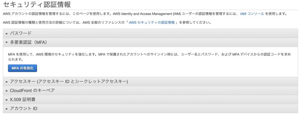 Amazon LightsailでWordPress構築 – AWSセキュリティ設定編